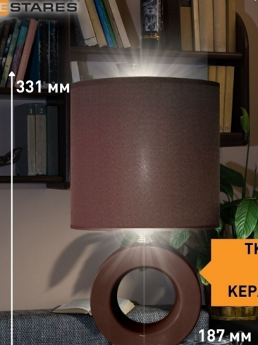 Светильник настольный Maysun AT12293 220В Е14 40Вт Кофе фото Светильник настольный Maysun AT12293 220В Е14 40Вт Кофе картинка